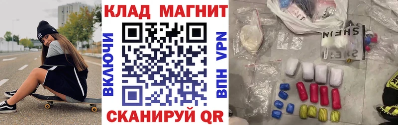 Купить закладку ГАШ  Alpha-PVP  КОКАИН  Меф  МАРИХУАНА  Шиханы