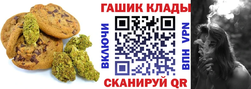 Купить закладки  Шиханы  Еда ТГК марихуана 