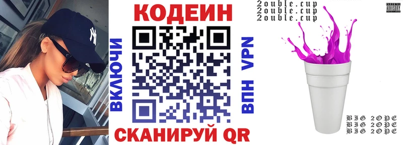Кодеин напиток Lean (лин)  Купить где  Шиханы 