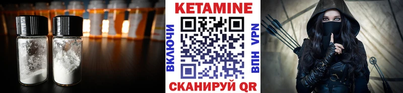 Купить закладки  Шиханы  КЕТАМИН VHQ 